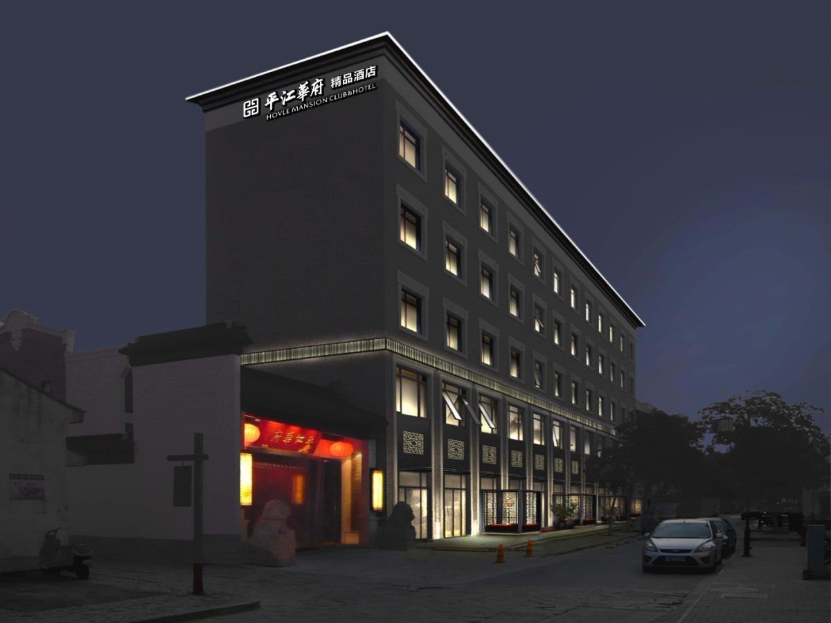 Hovle Mansion Club & Hotel Suzhou  Bagian luar foto
