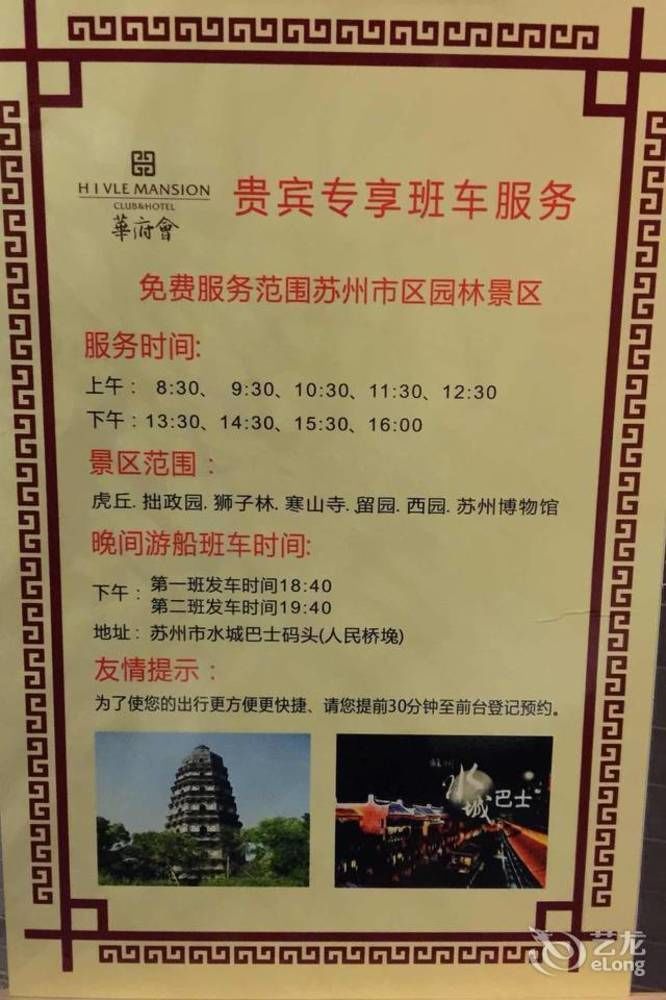 Hovle Mansion Club & Hotel Suzhou  Bagian luar foto