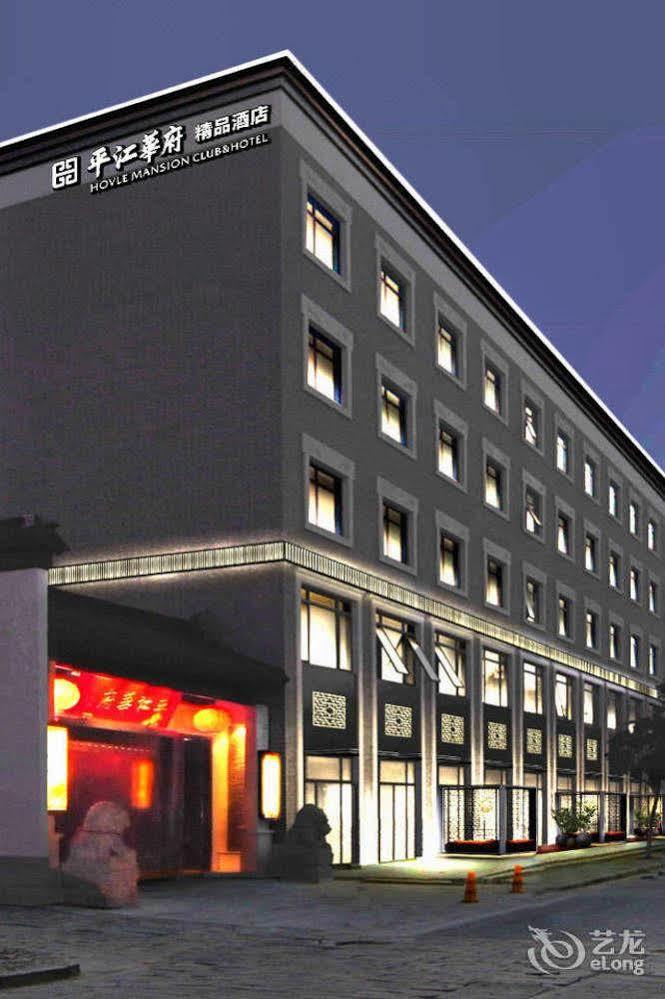 Hovle Mansion Club & Hotel Suzhou  Bagian luar foto